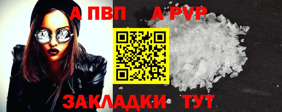Долгопрудный  Alpha-PVP кристаллы  A PVP кристаллы  Вход с VPN  закладки  Alpha-PVP СК 