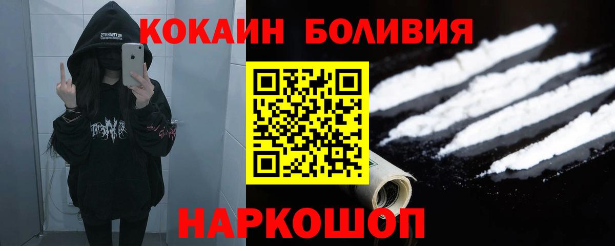 Кокаин Эквадор Долгопрудный