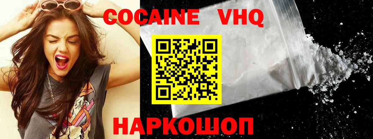 Кокаин 97%  COCAIN  Долгопрудный  Cocaine 98%  Вход с VPN 