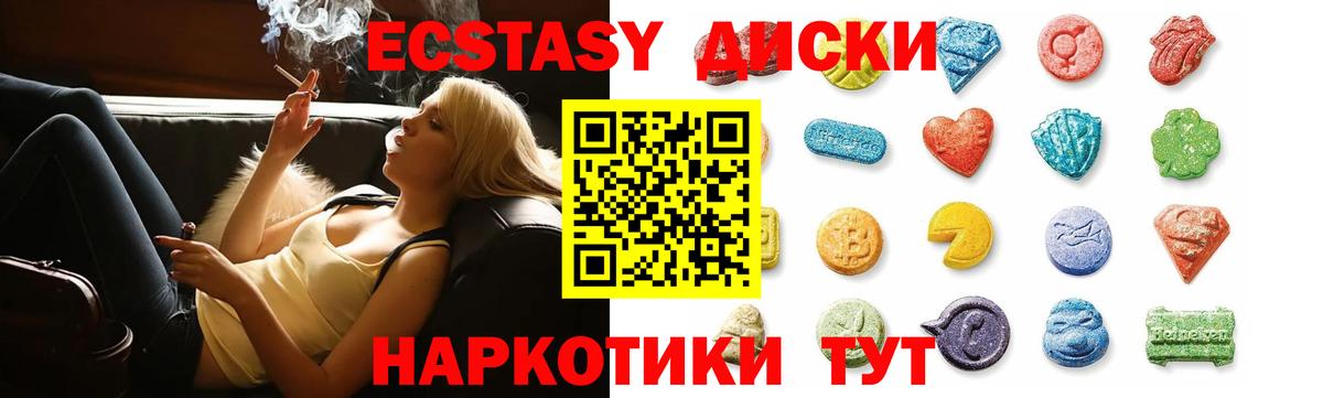 Экстази Дубай  Ecstasy  Долгопрудный  Вход с VPN 