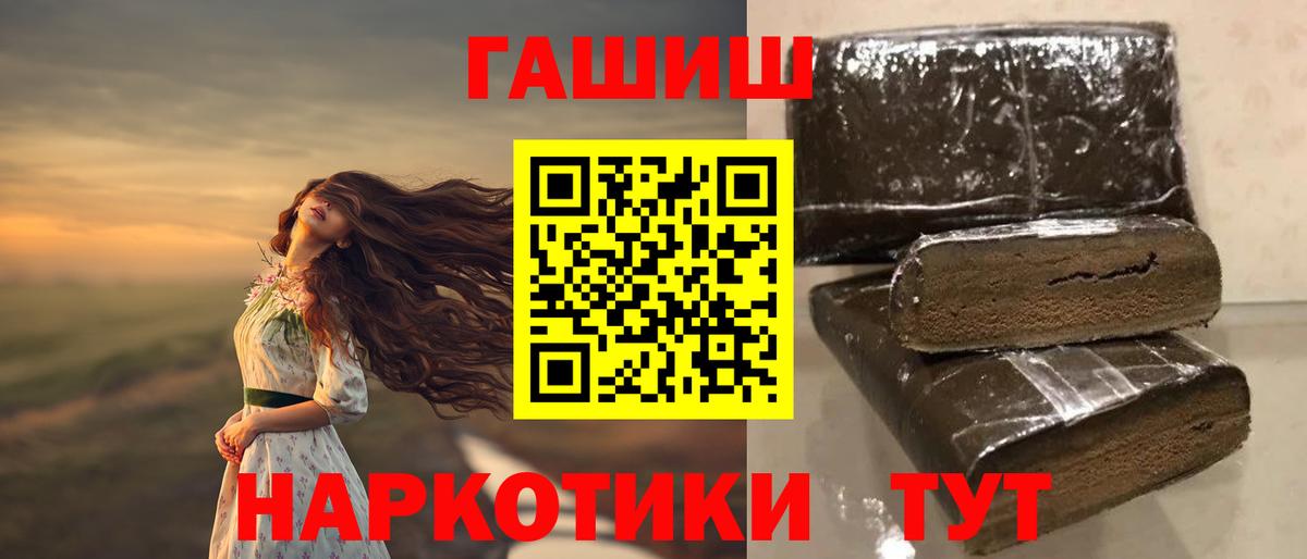 ГАШИШ Ice-O-Lator  наркота  Вход с VPN  Долгопрудный  ГАШИШ убойный 