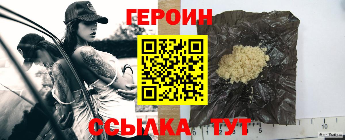 ГЕРОИН герыч  ГЕРОИН  Долгопрудный  Вход с VPN 