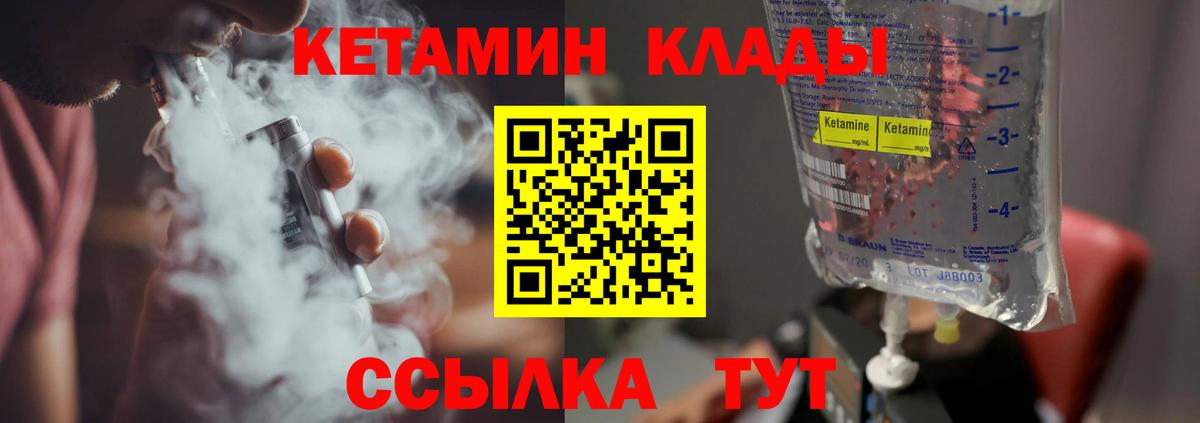 КЕТАМИН ketamine  КЕТАМИН ketamine  Долгопрудный  Вход с VPN 
