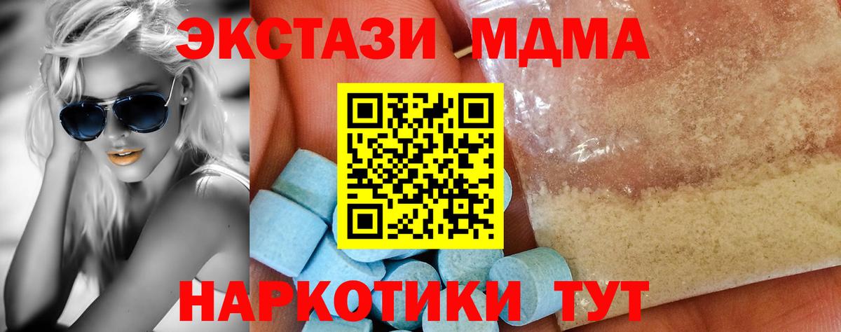 МДМА Molly Долгопрудный