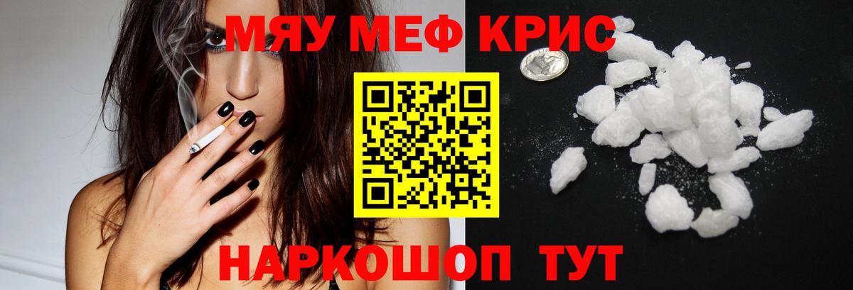 Мефедрон мука Долгопрудный