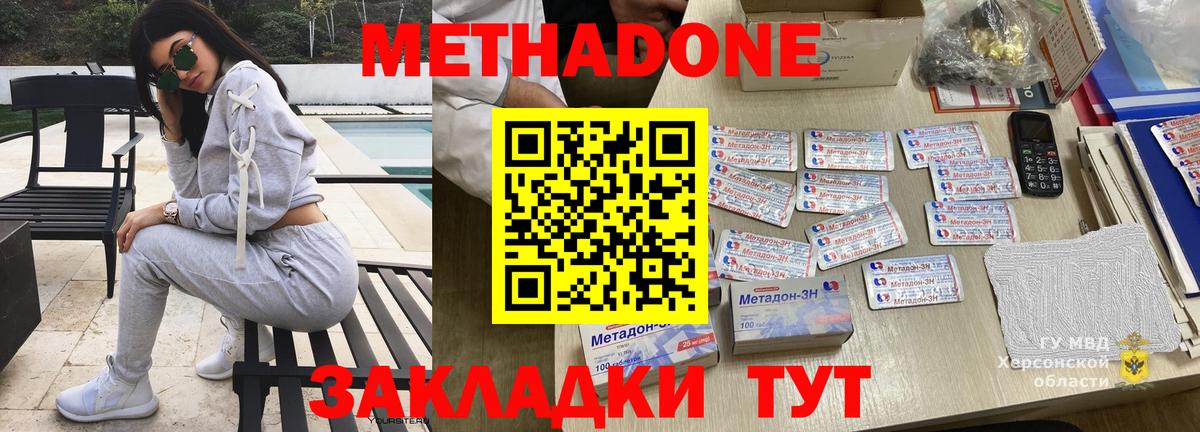 Долгопрудный  Метадон мёд  МЕТАДОН белоснежный  Вход с VPN 