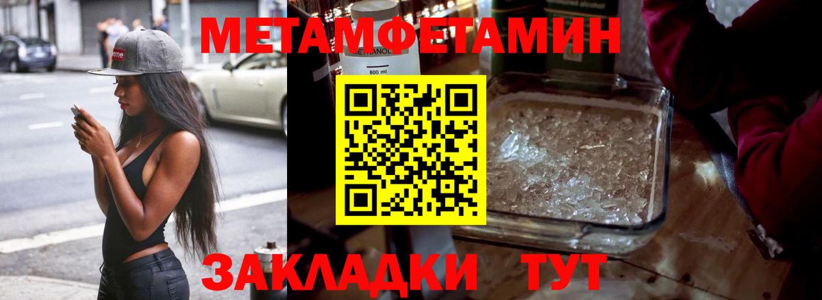 МЕТАМФЕТАМИН винт Долгопрудный