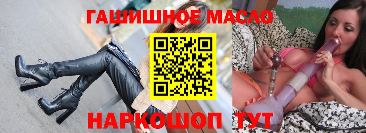 Долгопрудный  Дистиллят ТГК вейп  Дистиллят ТГК концентрат  Вход с VPN 