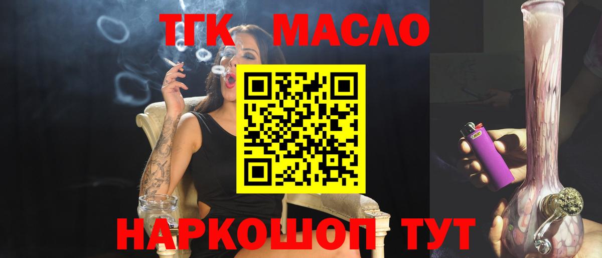 ТГК вейп Долгопрудный