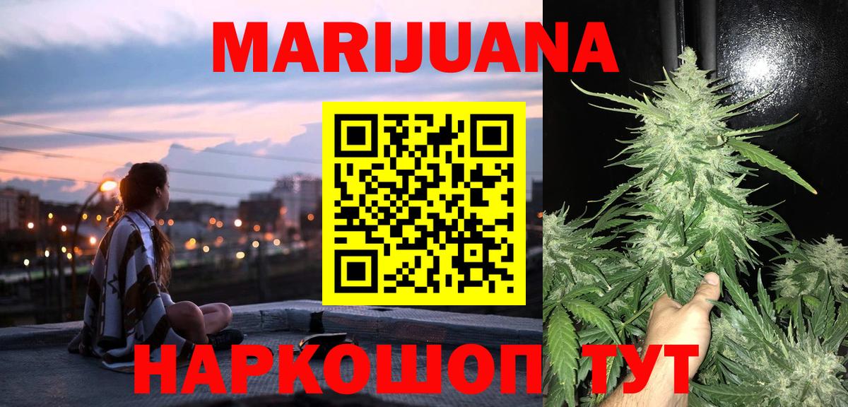 МАРИХУАНА Bruce Banner Долгопрудный